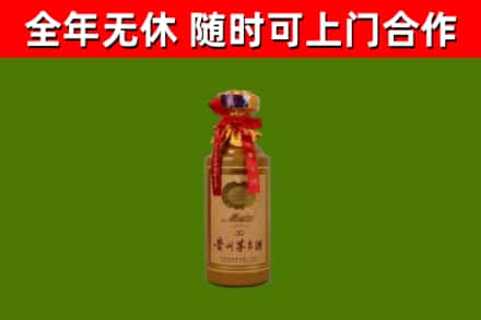 城北烟酒回收30年茅台酒.jpg