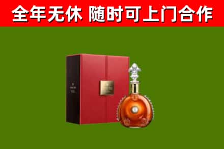 城北回收路易十三