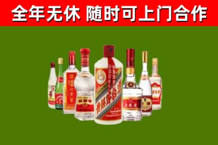 城北回收名酒