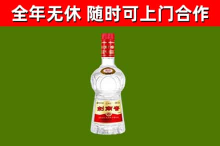 城北回收剑南春
