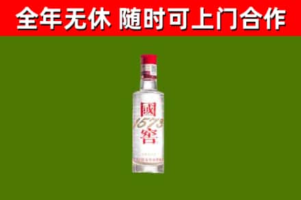 城北回收国窖1573