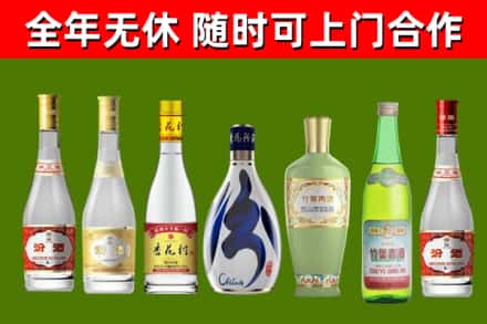 城北回收老汾酒