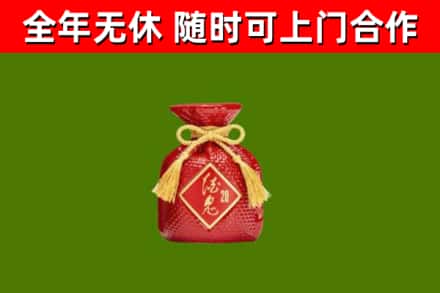 城北烟酒回收酒鬼酒.jpg