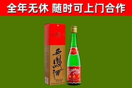 城北回收西凤酒