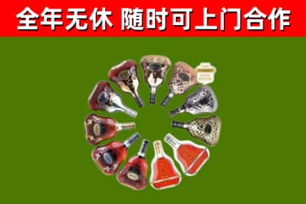 城北回收XO