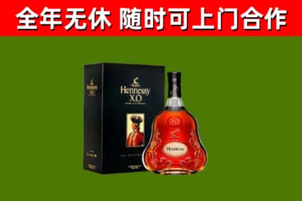城北回收轩尼诗洋酒