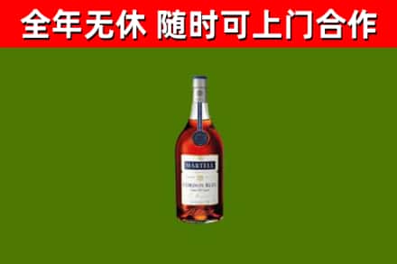 城北烟酒回收马爹利蓝带洋酒.jpg